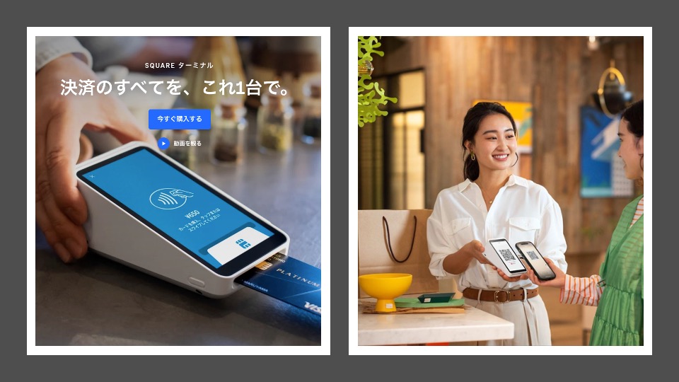 Square ターミナル、 TVCMを8月22日から放送開始 | NCB Library 金融