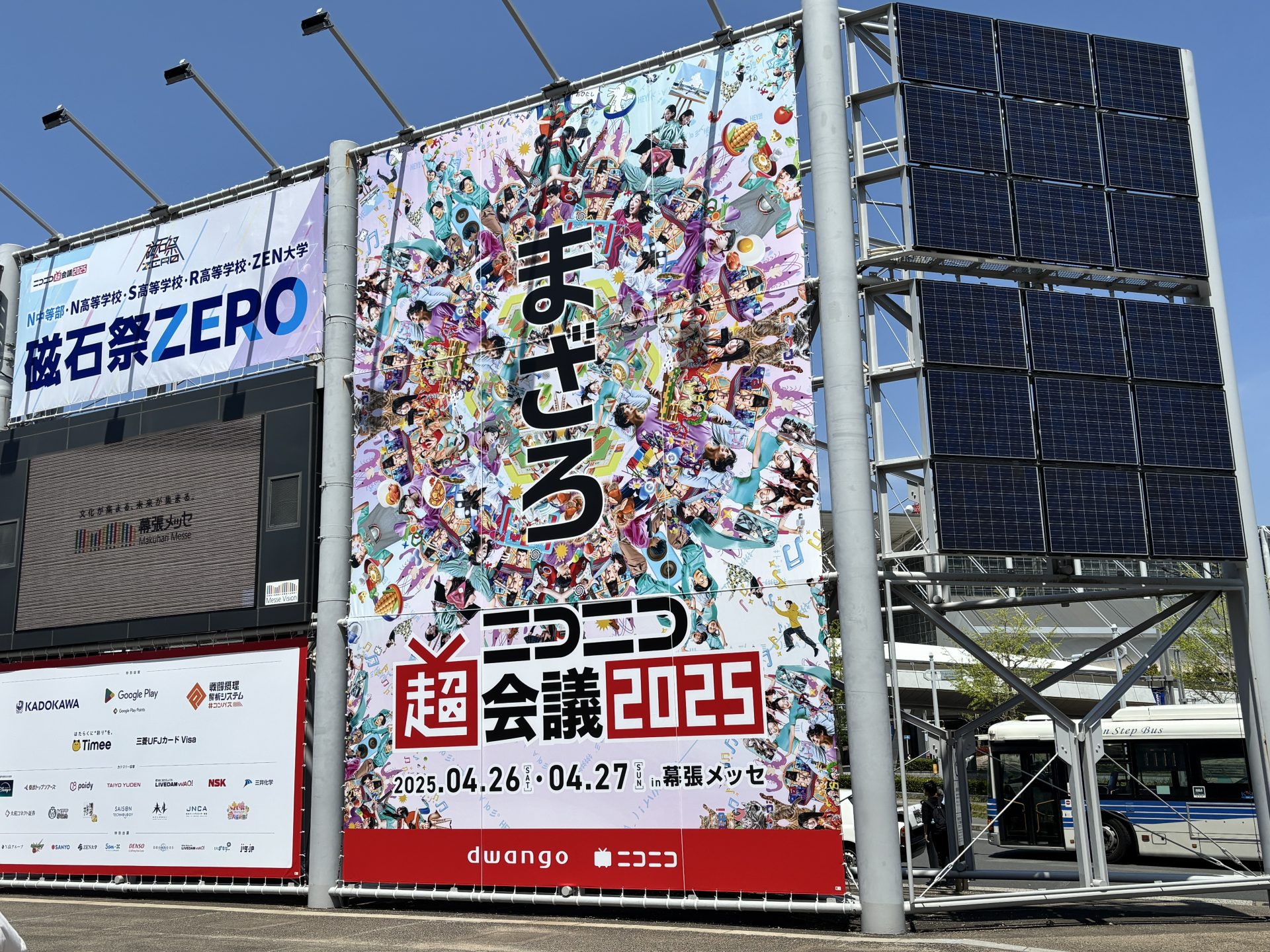 イラストブースを出展✨】「ニコニコ超会議2025」レポート！│NCC 新潟