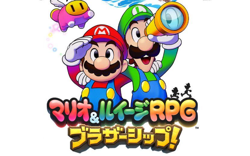 ブラザーRPGが9年ぶりに登場！『マリオ＆ルイージRPG ブラザーシップ