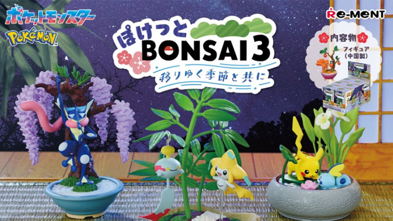 リーメントより、ミニチュアフィギュア「ぽけっとBONSAI3-移りゆく季節