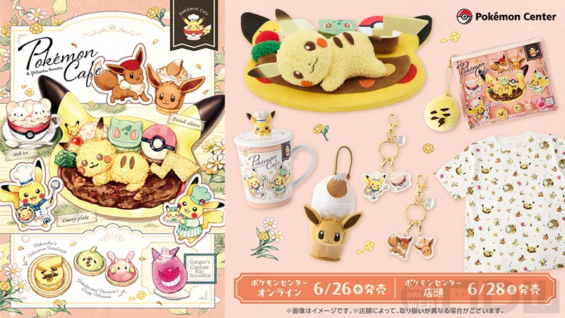 Pokémon Cafe & Pikachu Sweets」モチーフの新作グッズが登場