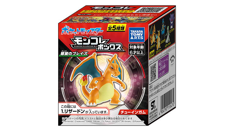 メガシンカするポケモンがラインナップに！「モンコレボックス 翠翼の