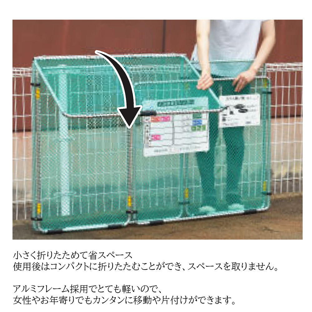 カラス断ノ助 大 KDAL-560 1台 SANKA 折りたたみ式 ゴミ収集庫 屋外