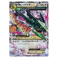 青エール(星街すいせい) SY [エリートスパーク] hY04-003 買取 | ホロ