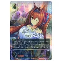 ダイワスカーレット SP [ウマ娘 プリティーダービー] CP01-SP09 買取
