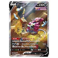 フーパEX SR [バンデットリング] XY7 087/081 買取 | ポケモンカード