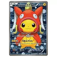 コイキング AR [トリプレットビート] SV1a 080/073 買取 | ポケモン