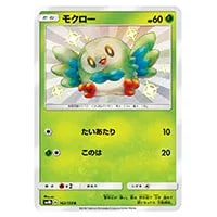 モクロー [東京都美術館 ムンク展―共鳴する魂の叫び] 290/SM-P 買取