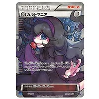 サーナイトソウルリンク(ミラー) [THE BEST OF XY] XY 128/171 買取