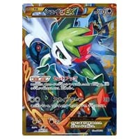 サーナイトソウルリンク(ミラー) [THE BEST OF XY] XY 128/171 買取