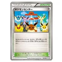 エンペルト UR [ラセンフォース] BW8 056/051 買取 | ポケモンカード