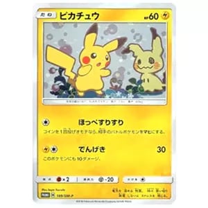 ミミッキュ CHR [ドリームリーグ] SM11b 058/049 買取 | ポケモン