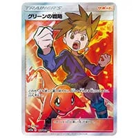 グリーンの戦略 SR [タッグオールスターズ] SM12a 193/173 買取