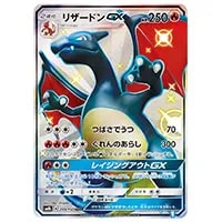 レックウザGX SSR [ウルトラシャイニー] SM8b 240/150 買取 | ポケモン