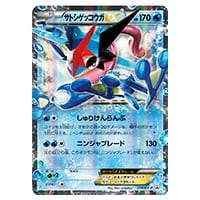ゲッコウガGX(修正版) HR [禁断の光] SM6 103/094 買取 | ポケモン