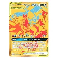 ファイヤー＆サンダー＆フリーザーGX UR [タッグオールスターズ] SM12a