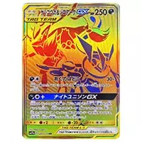 ゲッコウガ＆ゾロアークGX SR [ナイトユニゾン] SM9a 059/055 買取