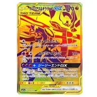 ガブリアスEX(カメックスメガバトル) 245/XY-P 買取 | ポケモンカード
