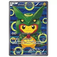 レックウザEX SR [エメラルドブレイク] XY6 085/078 買取 | ポケモン