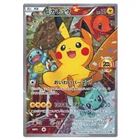 ピカチュウ(いっしょにたべよ) 154/XY-P [ポケモンべんとう] 買取