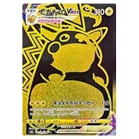 ピカチュウVMAX CSR [VMAXクライマックス] S8b 223/184 買取