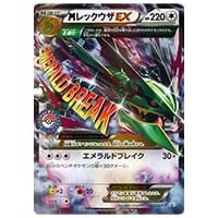 MレックウザEX [MレックウザEX] XYD 006/018 買取 | ポケモンカード