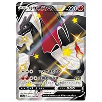 フウロ SR [シャイニースターV] S4a 195/190 買取 | ポケモンカード