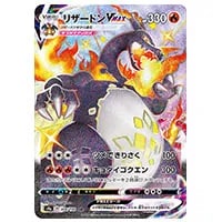 マリィ SR [シャイニースターV] S4a 198/190 買取 | ポケモンカード