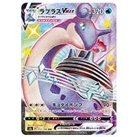 フウロ SR [シャイニースターV] S4a 195/190 買取 | ポケモンカード