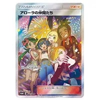 アローラの仲間たち [サン＆ムーン リミテッドコレクション マスター