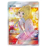 リーリエ(学園祭2017) 148/SM-P 買取 | ポケモンカード買取ならもえたく！