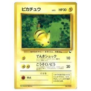 ライチュウ LV.32 [旧裏面] No.026 買取 | ポケモンカード買取ならもえ