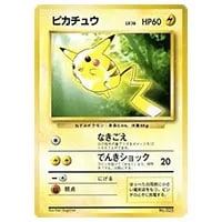 ピカチュウ LV.16 フィギュア 買取価格 ｜ フィギュアの買取なら もえ