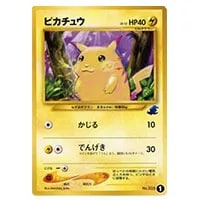 ピカチュウ LV.12(ワニノコマーク入り) [旧裏面] No.025 買取