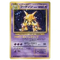 フーディンex SAR [ポケモンカード151] SV2a 203/165 買取 | ポケモン