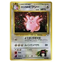 ピクシーex ☆ [伝説の飛翔] 066/082 買取 | ポケモンカード買取なら