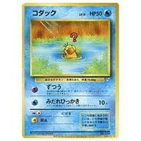 コダック AR [ポケモンカード151] SV2a 175/165 買取 | ポケモンカード