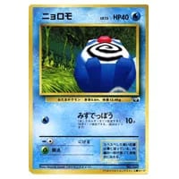 わるいゴルバットLV.25 ☆ [旧裏面] No.042 ロケット団 買取