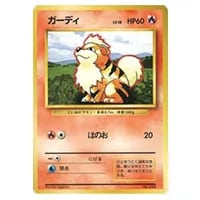 ガーディ U [シャイニーコレクション] SC 004/020 買取 | ポケモン