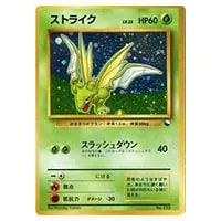 ストライク(マスターボールミラー) U [ポケモンカード151] SV2a 123