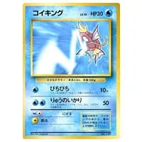 ジャンボカード ピカチュウのなつやすみ [旧裏面] コロコロコミック