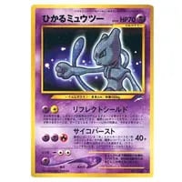 ミュウ LV.23 ☆ [旧裏面] No.151 化石の秘密 買取 | ポケモンカード