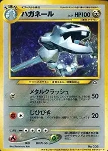 MハガネールEX SR [爆熱の闘士] XY11 057/054 買取 | ポケモンカード