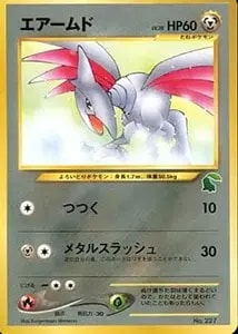 エアームド LV.28 [旧裏面] No.227 買取 | ポケモンカード買取ならもえ