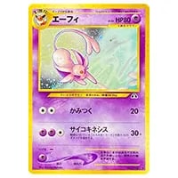 エーフィ LV.45 ☆ [旧裏面] No.196 買取 | ポケモンカード買取なら