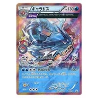 ギャラドスEX SR [破天の怒り] XY9 081/080 買取 | ポケモンカード買取