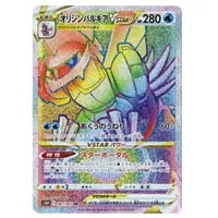 カイ SR [スペースジャグラー] S10P 077/067 買取 | ポケモンカード