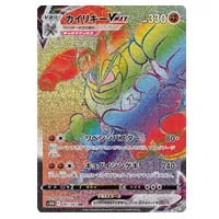 カイリキーV SR [タイムゲイザー] S10D 073/067 買取 | ポケモンカード