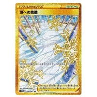 オリジンディアルガV SR [タイムゲイザー] S10D 075/067 買取