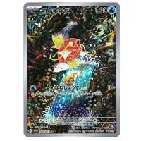 ムウマージ AR [トリプレットビート] SV1a 083/073 買取 | ポケモン